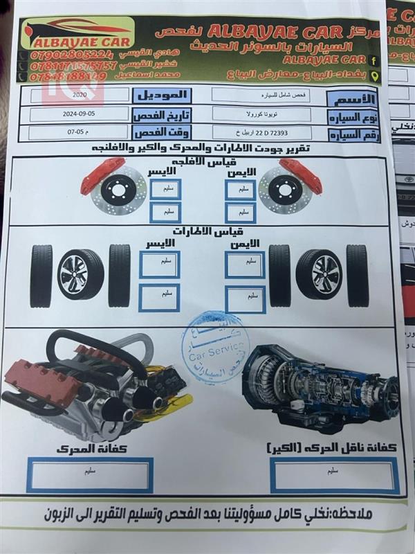 car image